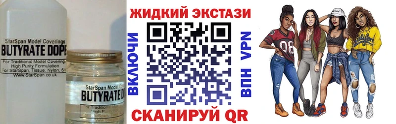 Купить где Дзержинск Бутират бутик