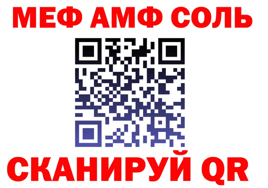 АМФ 97% маркетплейс площадка KRAKEN Дзержинск