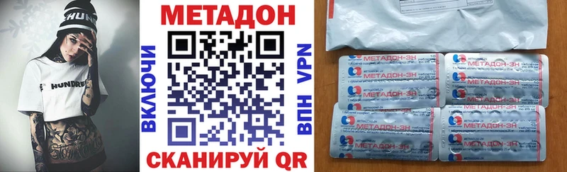 МЕТАДОН methadone Купить закладки Дзержинск